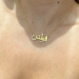 925 Silver | Half-Stone Arabic Custom Necklace
