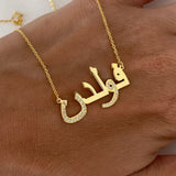 925 Silver | Half-Stone Arabic Custom Necklace